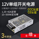 12变压器30a交流转直流5a监控 150 伊莱科开关电源220V转12V正品