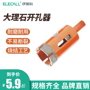 伊莱科大理石玻璃开孔器金刚钻圆口定位神器陶瓷玻化瓷砖专用钻头
