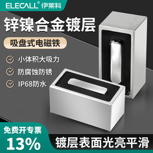 伊莱科方形锌镍合金镀层电磁铁24v强磁直流小型电吸盘强吸力IP68