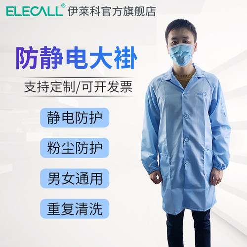 防静电衣服大褂条纹无尘防尘衣防护蓝白色男女工厂车间工作服长款