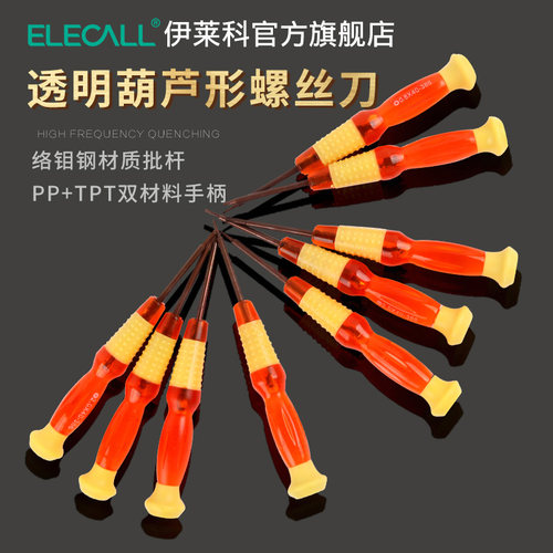 伊莱科工具铬钼钢强力磁性螺丝刀
