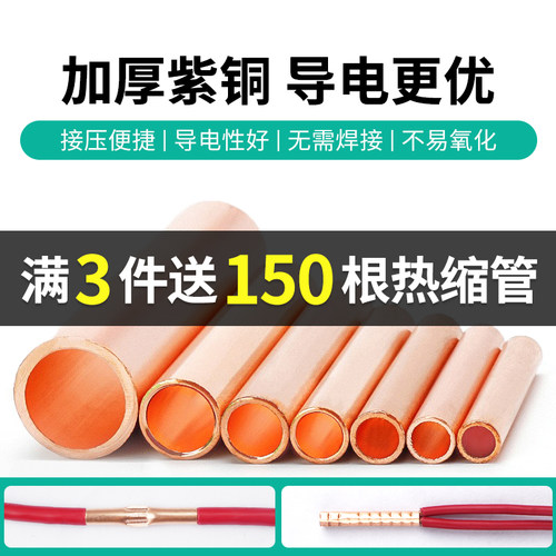 gt铜管快速接线端子冷压