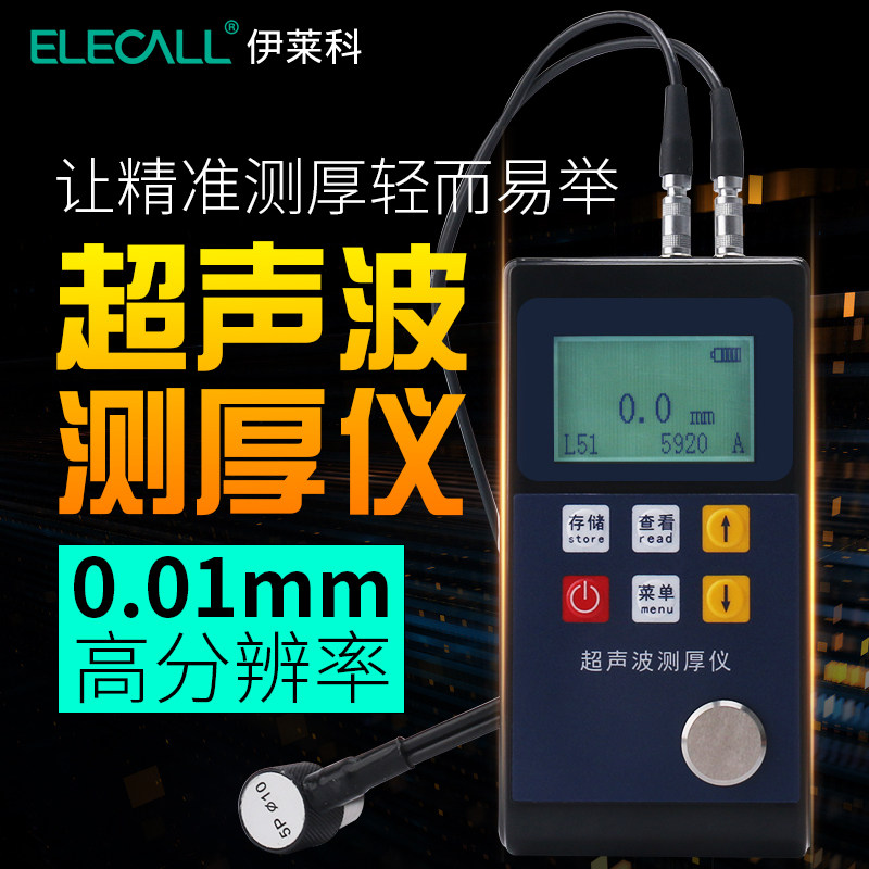 大量程超声波测厚仪高精度钢板图片