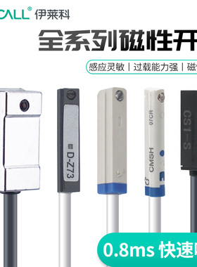 气缸磁性开关感应器CS1-U-F-G-J常开常闭npn二三线d-a93-z73CMSG