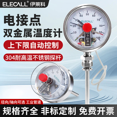 伊莱科WSSX电接点双金属温度计
