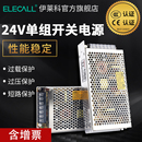 伊莱科开关电源110v220v可转5V12V24V防过载直流变压器电压转换器