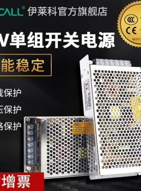 伊莱科开关电源110v220v可转5V12V24V防过载直流变压器电压转换器