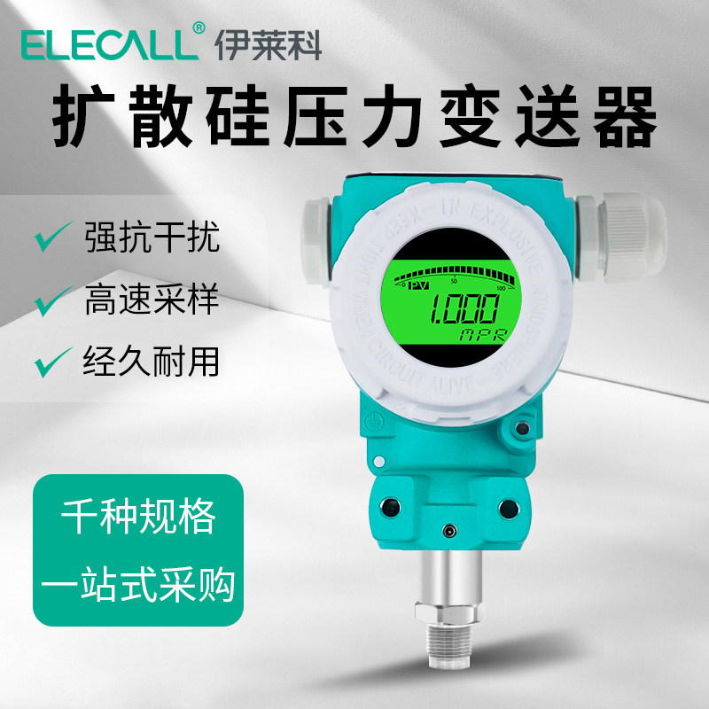 伊莱科数显扩散硅压力变送器ELE-800ST水油气压传感控制器485通讯