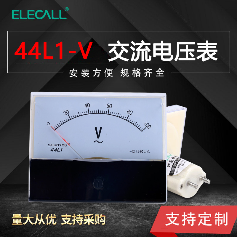 伊莱科指针式交流电压表安装小型工业伏特表44L1-V机械表1~600V