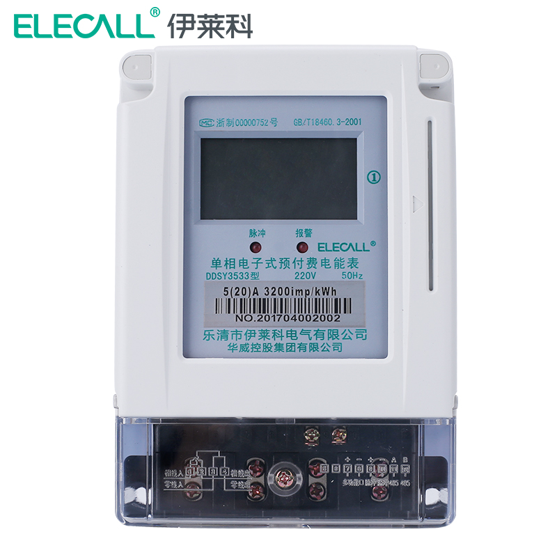 出租房付费电度表伊莱科