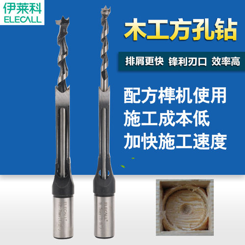 伊莱科 木工方孔钻 轴承钢木工方形开孔器方榫钻方眼钻打孔钻头