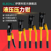 YQK液压钳端子钳电工专用120 240压接手动电缆液压钳铜鼻子压线钳