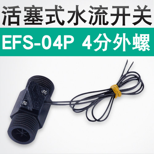 流量开关水流开关塑料伊莱科