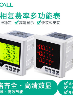 伊莱科三相复费率多功能表ELE-3FD3/3Y高精度数字表液晶表  定制