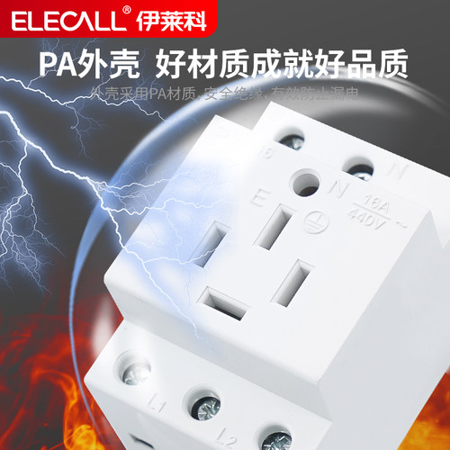 工业三相AC30模数化插座ELECALL