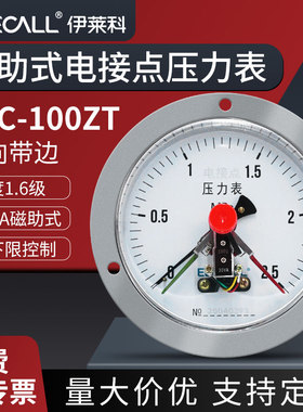 伊莱科YXC100Z磁助式轴向带边电接点压力表油压水压380V电触点150