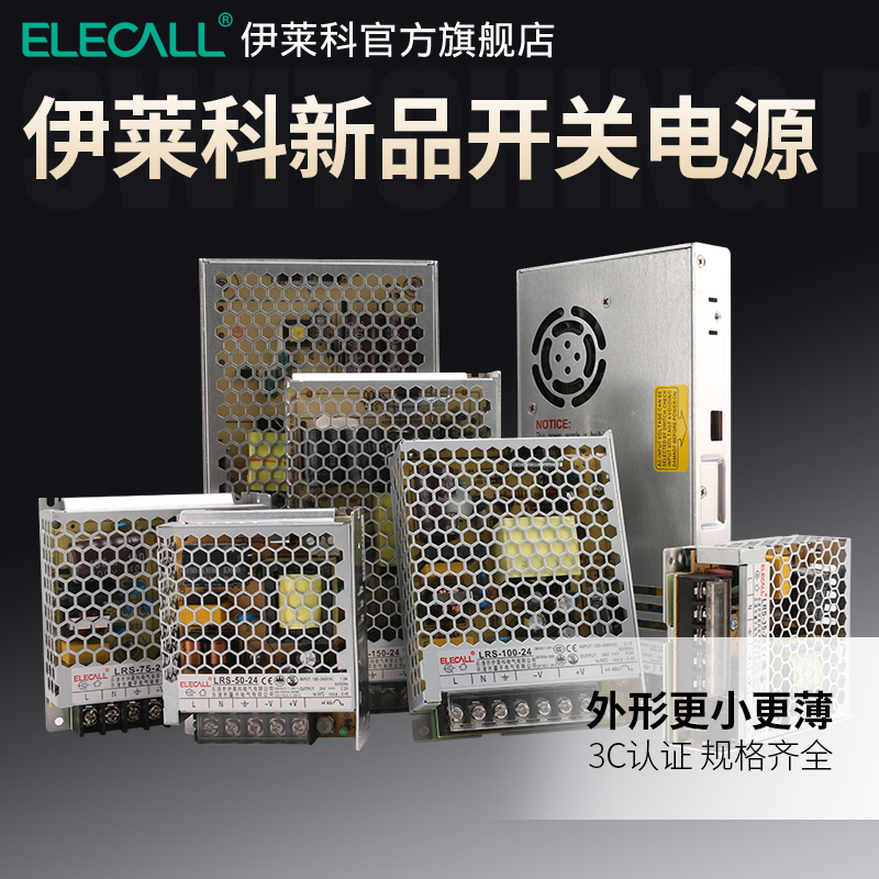 伊莱科led开关电源220v转24v可调lrs-350-24伏直流变压器