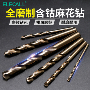 伊莱科合金麻花钻头超长含钴超硬加长高速钢M35冲击打孔直柄工业