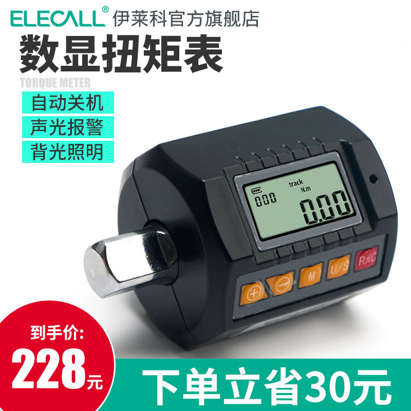 伊莱科数显扭矩表 扭矩测试仪配机械扳手使用扭力计 扭力扳手配件
