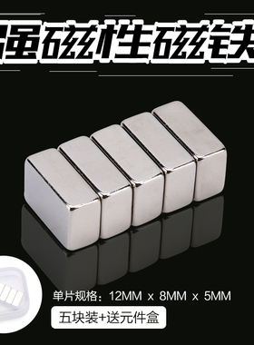 伊莱科小强磁吸铁石巴克球磁钢长方形磁铁片钕铁永磁磁铁片条形