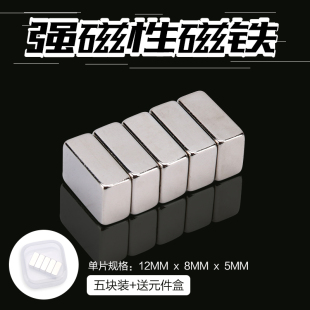 伊莱科小强磁吸铁石巴克球磁钢长方形磁铁片钕铁永磁磁铁片条形