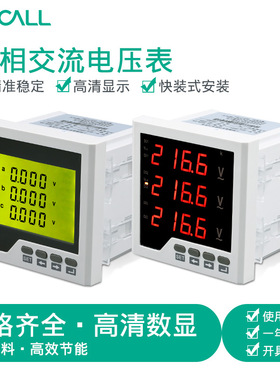 伊莱科数显三相交流电压表ELE-3AV33/3Y液晶数字显示380V 96*96
