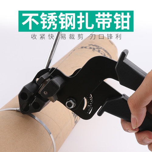 不锈钢扎带伊莱科工具钳