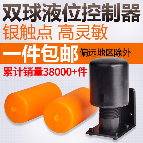Ab浮球液位开关价格 Ab浮球液位开关图片 星期三