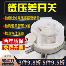 伊莱科压差开关空气微差压风压计微压差表压力表气体流量消防通风