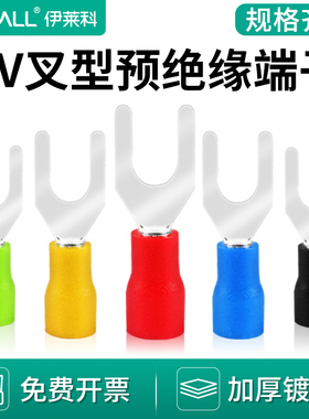 伊莱科SV型金具叉型预绝缘端子冷压接线端头快速电线连接器铜鼻子