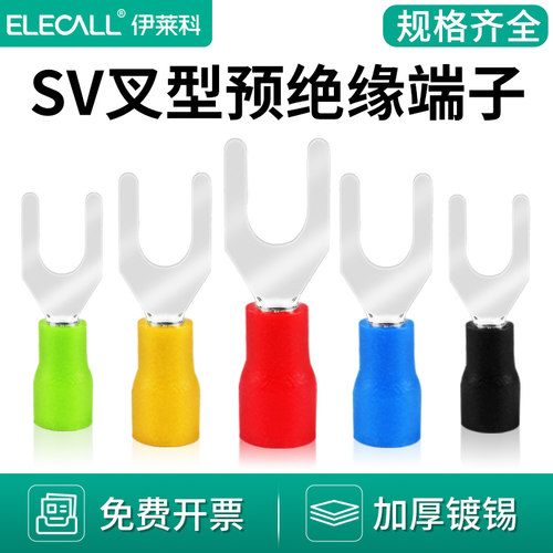 SV型金具叉型预绝缘端子冷压接线