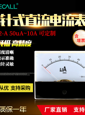 伊莱科指针式直流电流表安培表44C2-A机械表头50uA~10A高精度电表