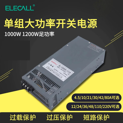 伊莱科led大功率开关电源变压器1000-12V24伏220交流转直流5A110a - 封面