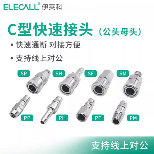 空压机气泵软管快速接头