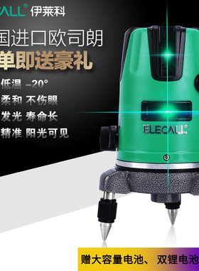 伊莱科LD蓝光水平仪高精度2线3线5线激光平水仪绿光打强光投线仪