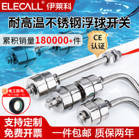 304不銹鋼耐高溫浮球開關(guān)控制器