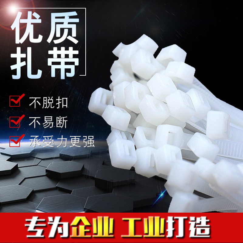 伊莱科国标型自锁式尼龙扎带白色塑料强力卡扣耐高温耐低温加长EG