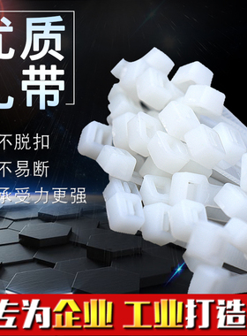 伊莱科国标型自锁式尼龙扎带白色塑料强力卡扣耐高温耐低温加长EG
