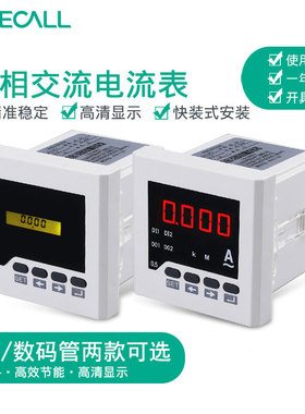 伊莱科三相电流电压频率组合表数字多功能表智能数显ELE-3UIF33