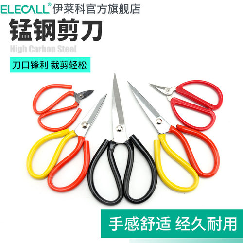文具剪刀办公家用厨房缝纫裁剪纸