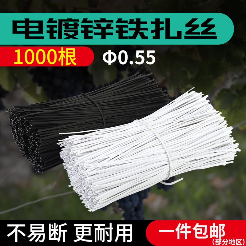 塑料封口葡萄绑枝包邮扎丝