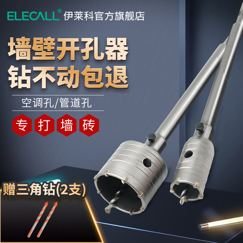 墙壁开孔器钻头混凝土冲击电锤