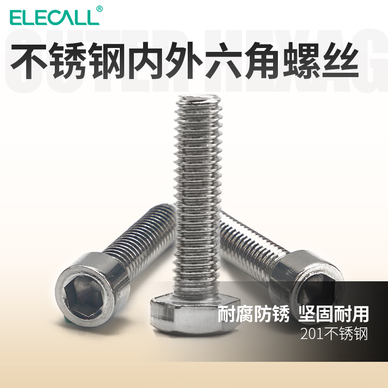 六角螺帽扳手不锈钢圆柱十字沉头