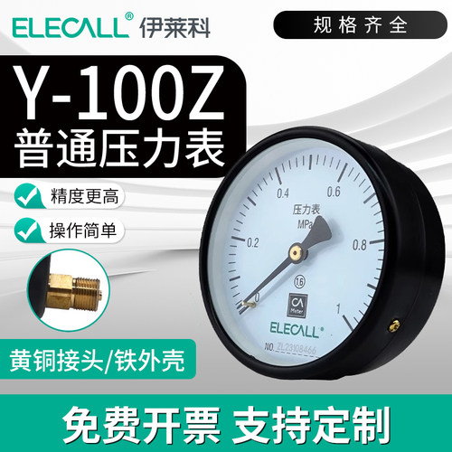 伊莱科带边真空表Y-100Z轴向