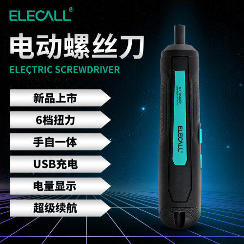 电批电动螺丝刀小型直柄迷你电动工具大全充电式多功能扭力螺丝批