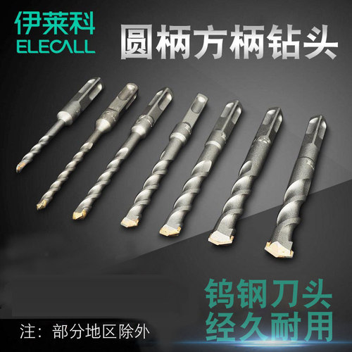 冲击钻头方柄四坑电锤混凝土穿墙