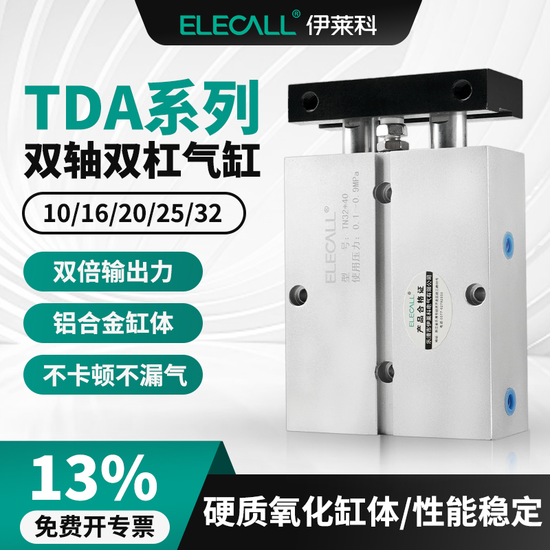 伊莱科气动气缸TN10/16/20铝合金