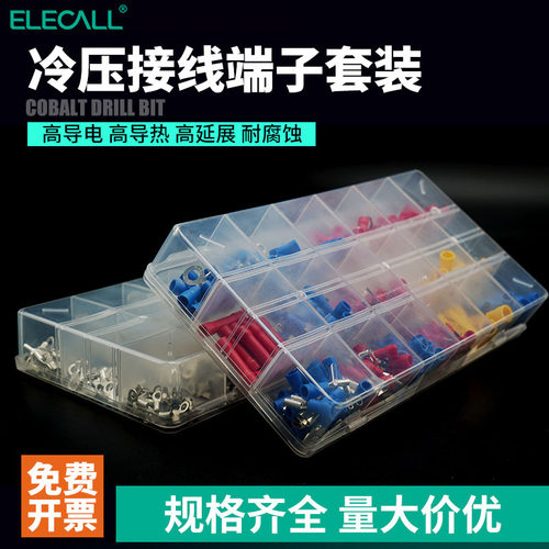 快速接线端子冷压连接器