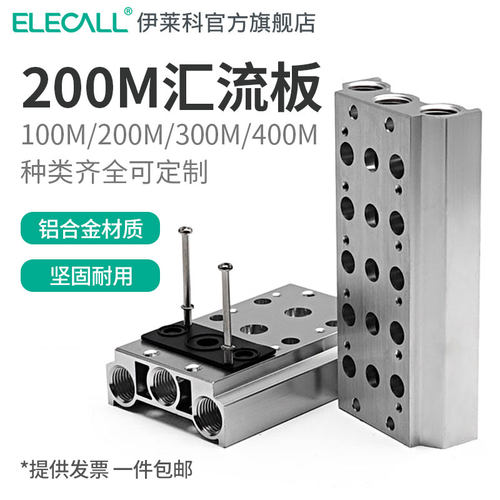 伊莱科气动4V210-08电磁阀