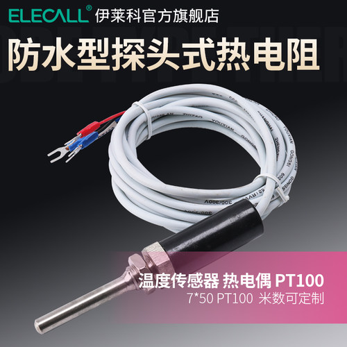 伊莱科水温热电阻wzpt-03一体化